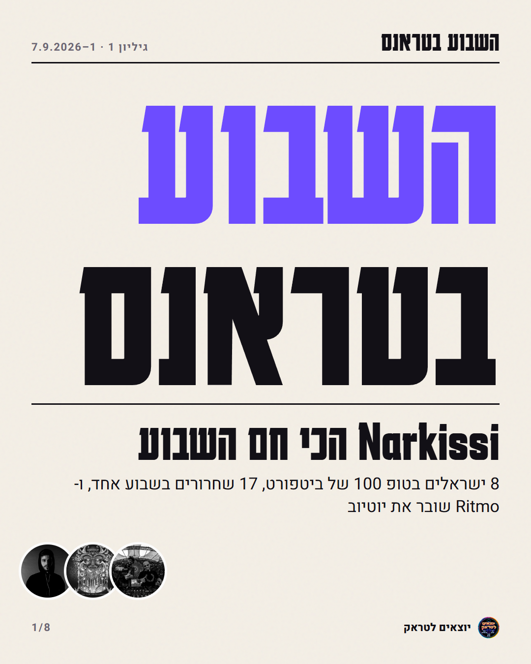 שער גיליון 1