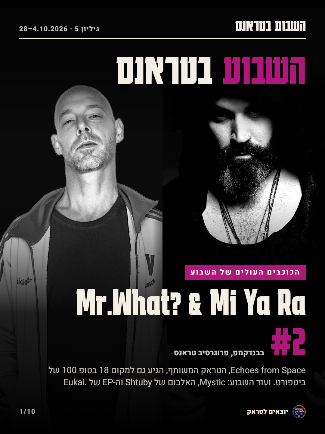 שער גיליון 5